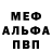 Метамфетамин винт Ndennica