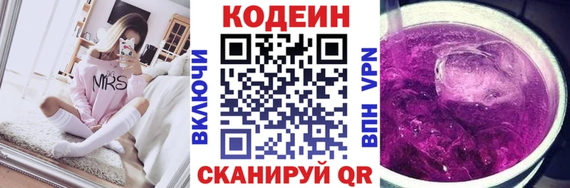 Купить где  Данилов  Кодеин напиток Lean (лин) 