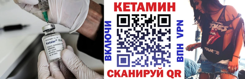 Кетамин ketamine  Купить  Данилов 