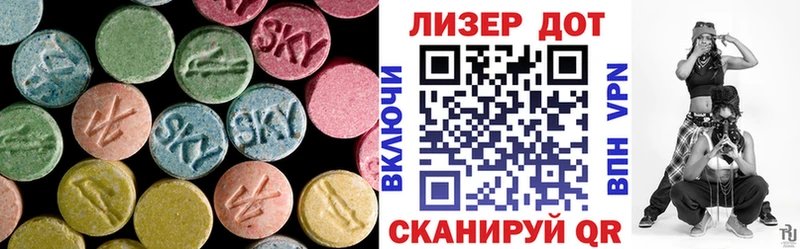 ЛСД экстази кислота  Купить закладки  Данилов 