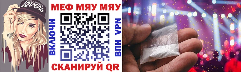 МЕФ 4 MMC  Купить закладки  Данилов 