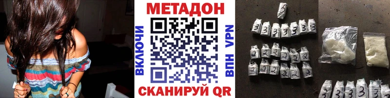 Купить закладки  Данилов  МЕТАДОН VHQ 